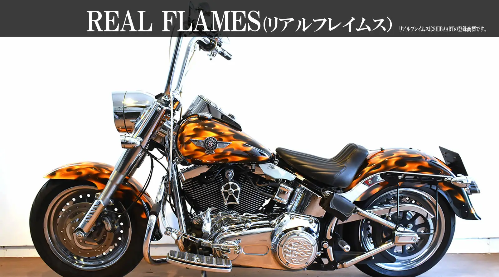 リアルフレイムスのカスタムペイント施工例